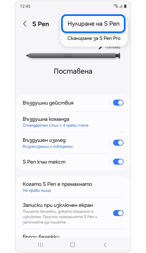 Екран с настройки на S Pen за нулиране на Galaxy S Pen