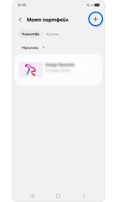 Екран за членство в Samsung Wallet.