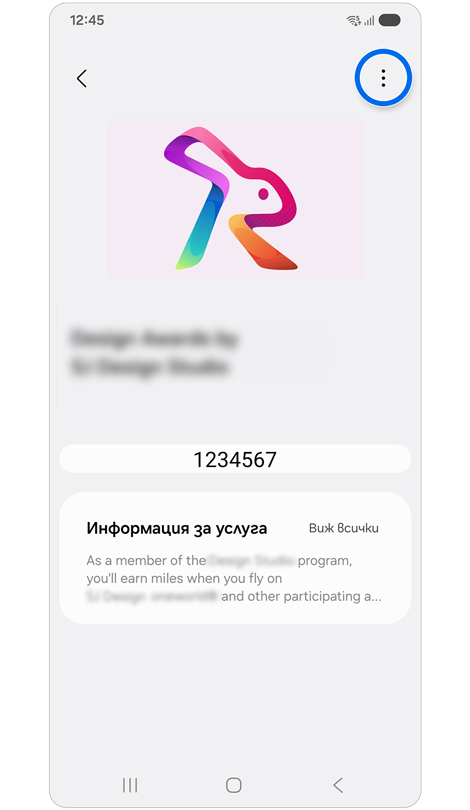 Екран с информация за членство.
