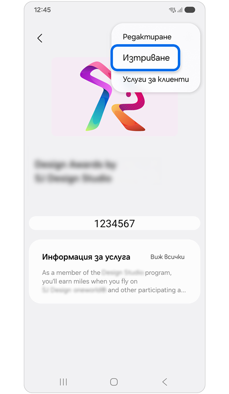 Повече опции.