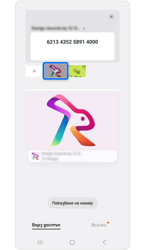 Членски карти.