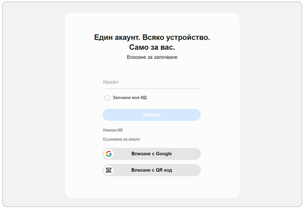 Алтернативен текст: Екран за вход в Samsung Account.