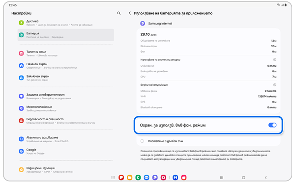 Информация за използването на батерията.