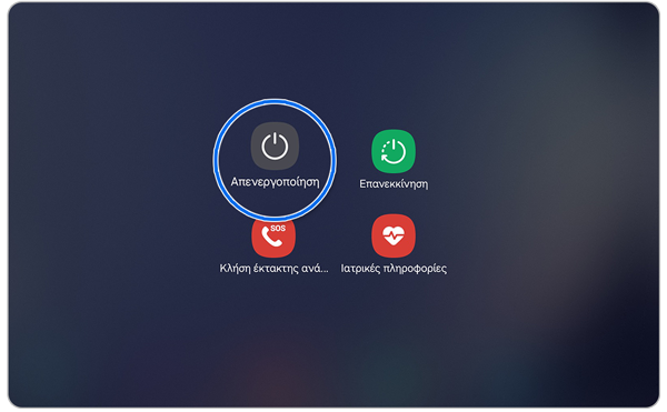 Επιλογές Λειτουργίας.