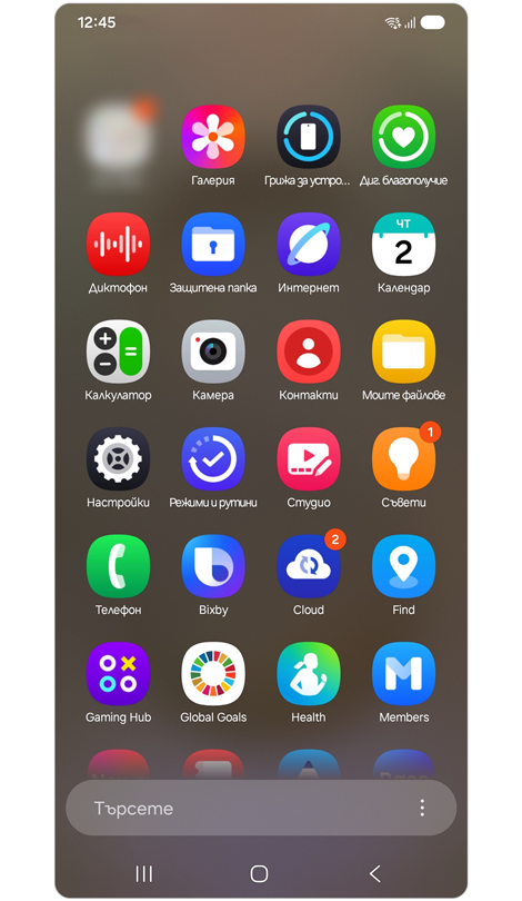 Показване на приложения, сортирани по азбучен ред