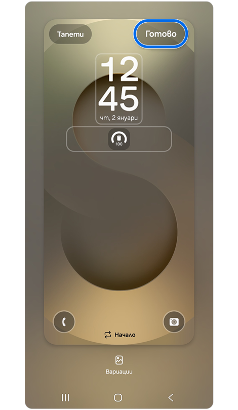 Екран за настройки на заключен екран.