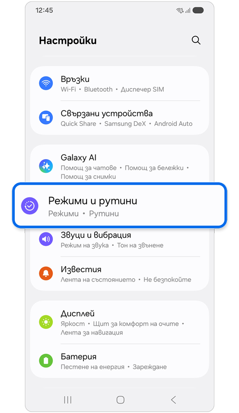 Начален екран за Поставувања.