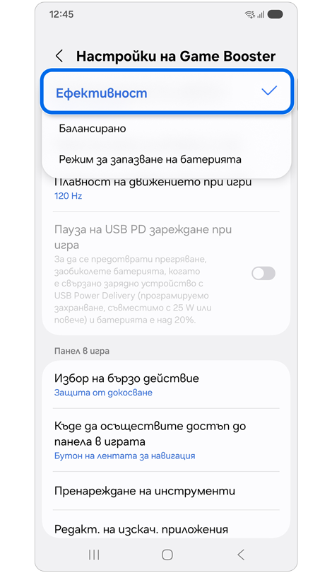 Екран с настройки на Game Booster.