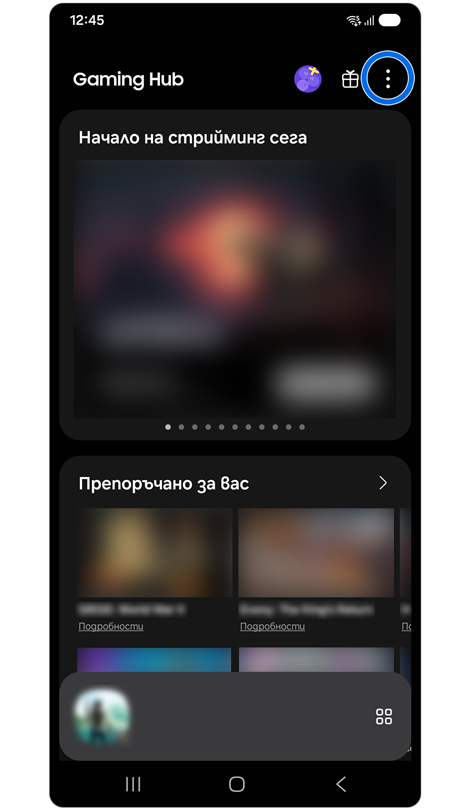 Приложение Gaming Hub.