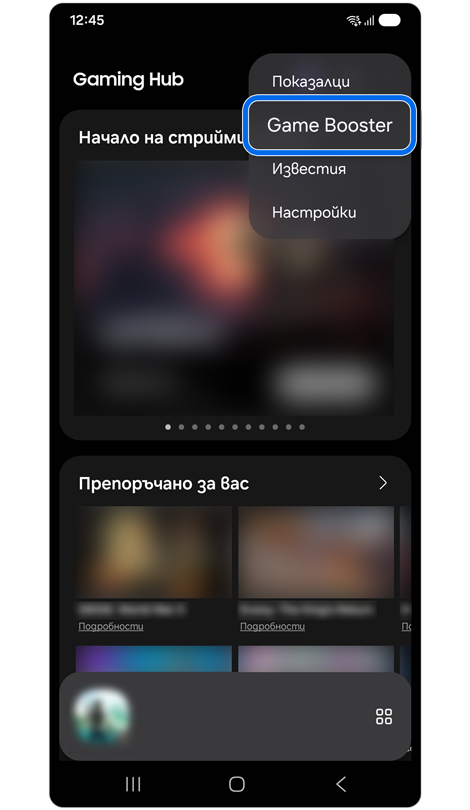 Приложение Gaming Hub.