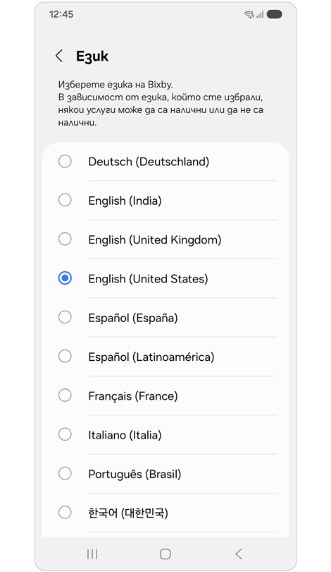 Страница с езикови настройки на Bixby, показваща списък с различни езикови опции, налични за избор.
