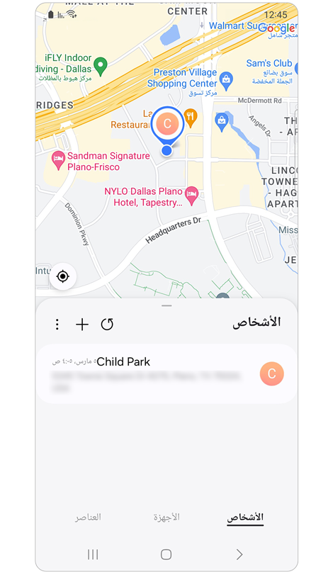 شاشة علامة تبويب Samsung Find People