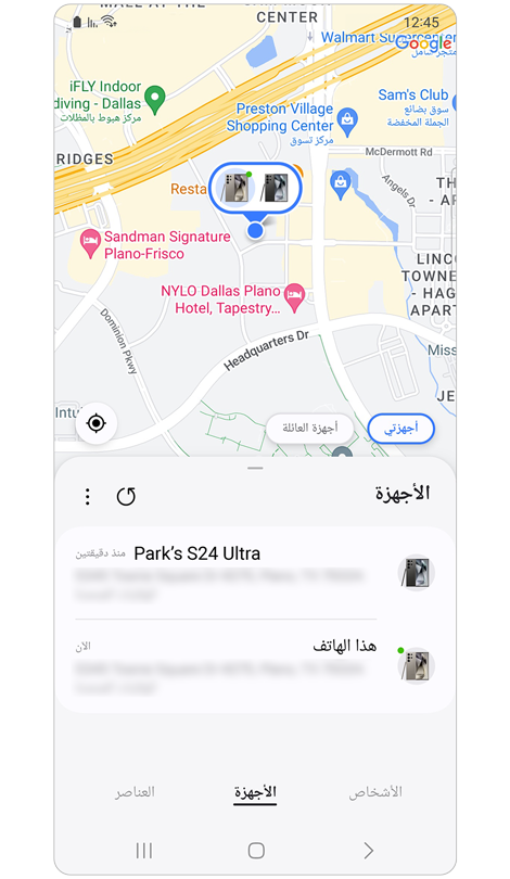 شاشة لعلامة التبويب Samsung Find Devices