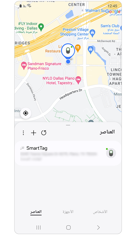 شاشة لعلامة تبويب Samsung Find Items