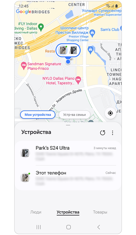 Экран для вкладки «Устройства» в Samsung Find