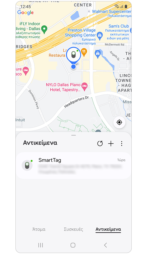 Οθόνη για την καρτέλα Αντικείμενα της Εύρεσης Samsung