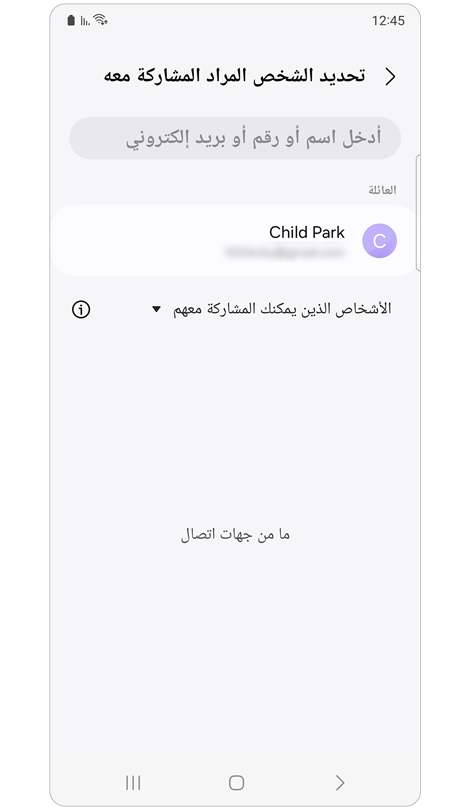 أفراد مجموعة العائلة