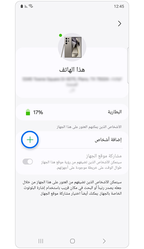 معلومات حول الجهاز المحدد.