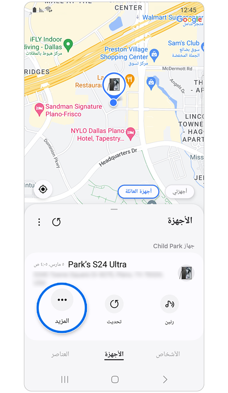 علامة تبويب البحث عن الأجهزة من سامسونج