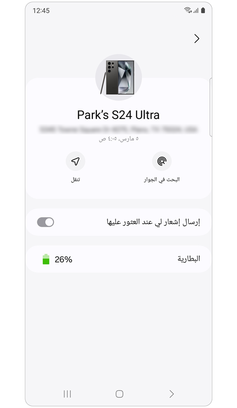 معلومات حول الجهاز المشترك لأحد أفراد العائلة
