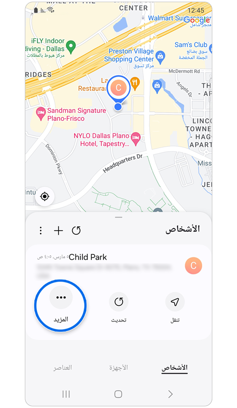 علامة التبويب "البحث عن أشخاص" في سامسونج