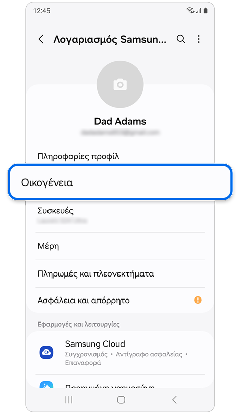Αρχική σελίδα Ρυθμίσεων