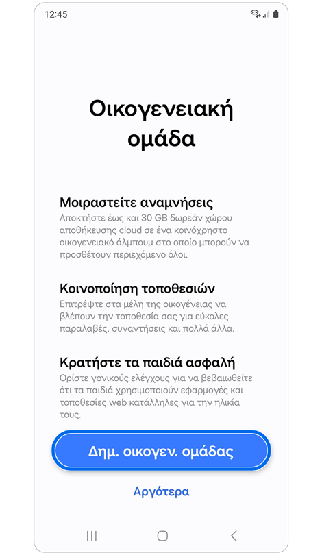Πληροφορίες σχετικά με το τι μπορείτε να κάνετε με μια οικογενειακή ομάδα