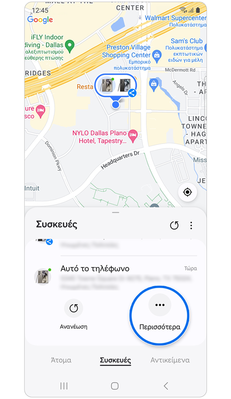 Χάρτης που δείχνει τη θέση της επιλεγμένης συσκευής.