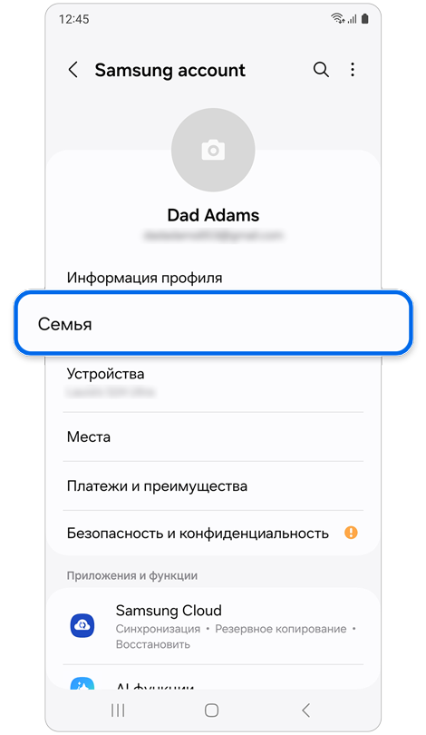 Домашняя страница Настройки