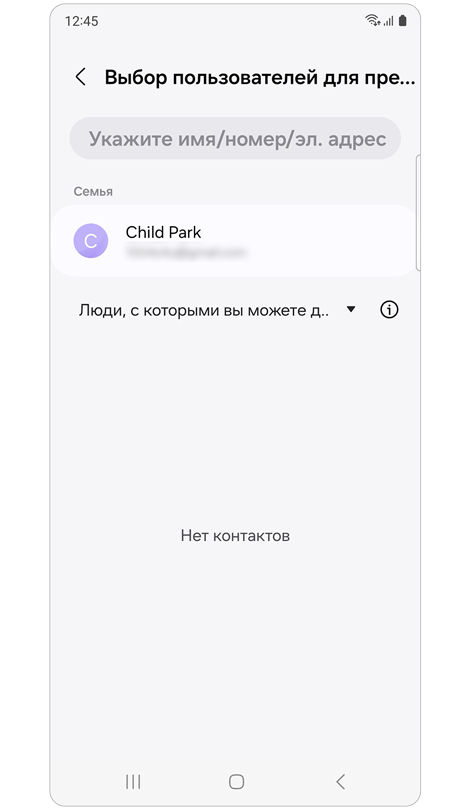 Члены семейной группы