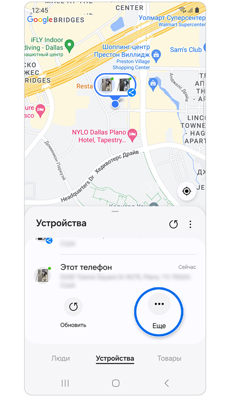 Карта, показывающая местоположение выбранного устройства.