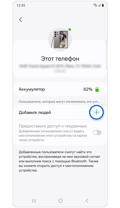 Информация о выбранном устройстве.