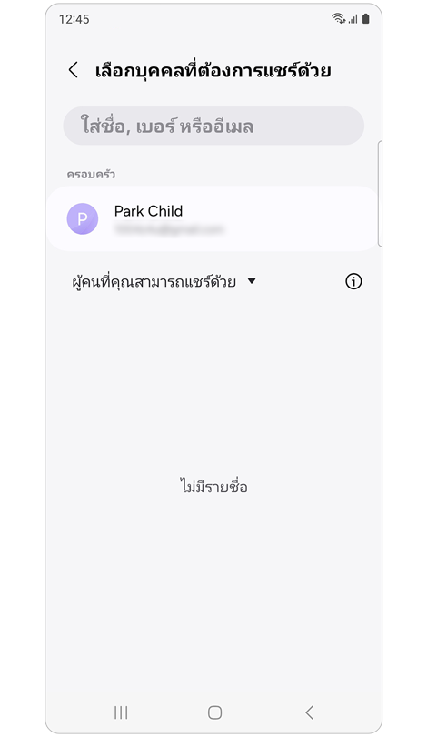 สมาชิกกลุ่มครอบครัว