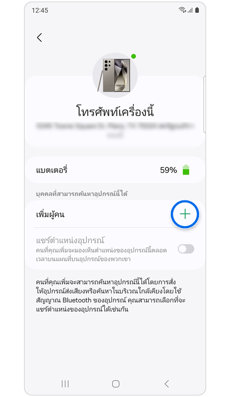 ข้อมูลเกี่ยวกับอุปกรณ์ที่เลือก