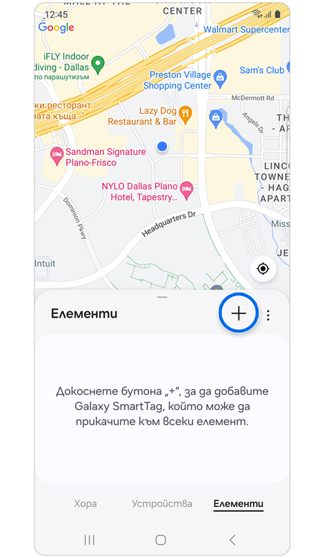 Раздел Елементи на Samsung Find