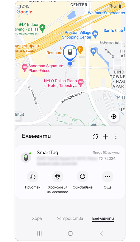 Опции за действие за конкретно устройство в раздела Елементи.