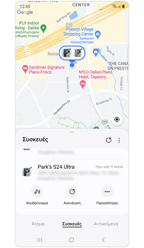Καρτέλα Εύρεση συσκευών Samsung