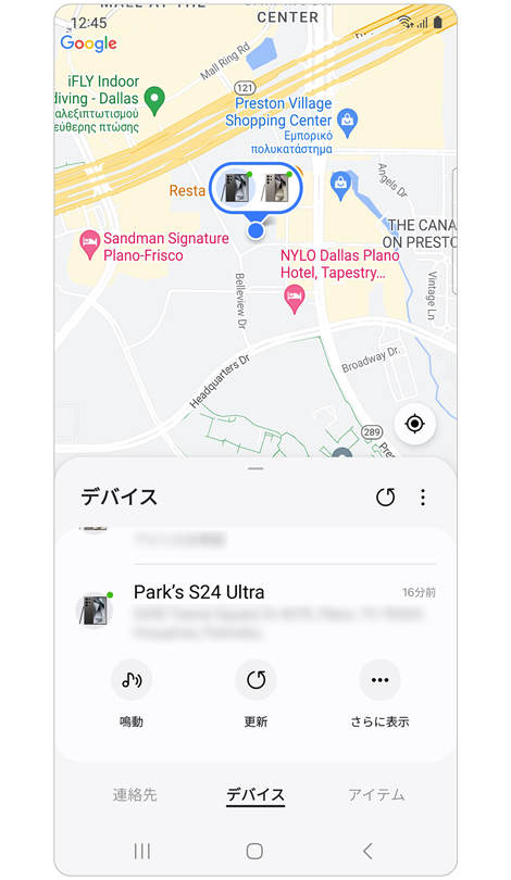 Samsung Find アプリの「デバイス」タブ
