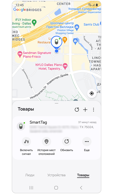 Варианты действий для конкретного устройства во вкладке «Товары».