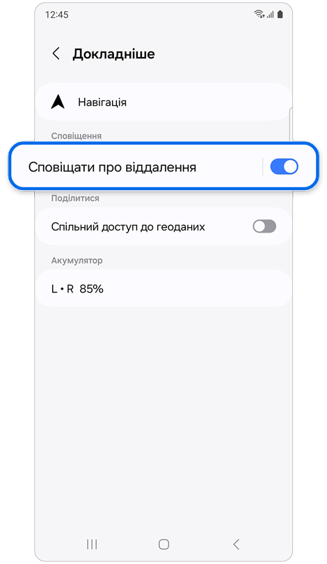 Параметри розташування та напрямку для вибраного пристрою.