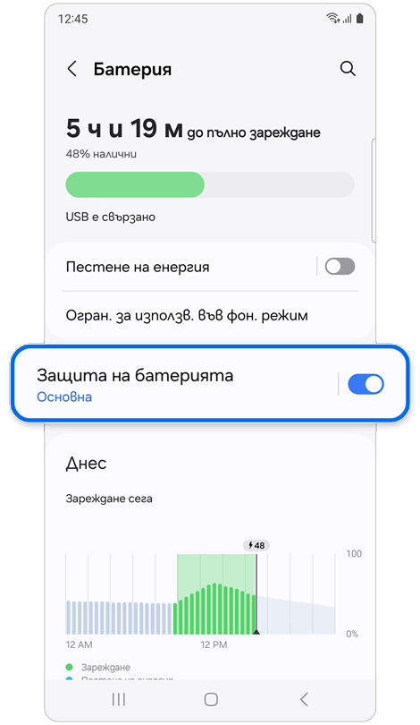 Екран на батерията, показващ информация за батерията в реално време