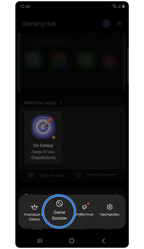 Изскачащо меню Gaming Hub.