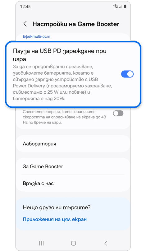 Меню с настройки на Game Booster.