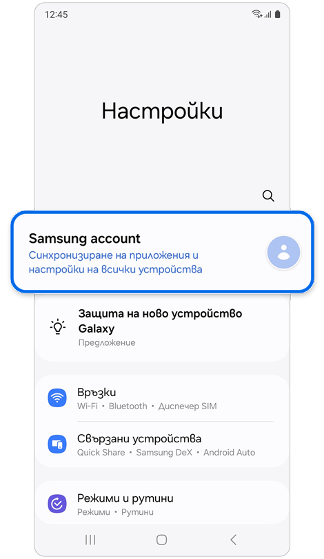 Начална страница Настройки