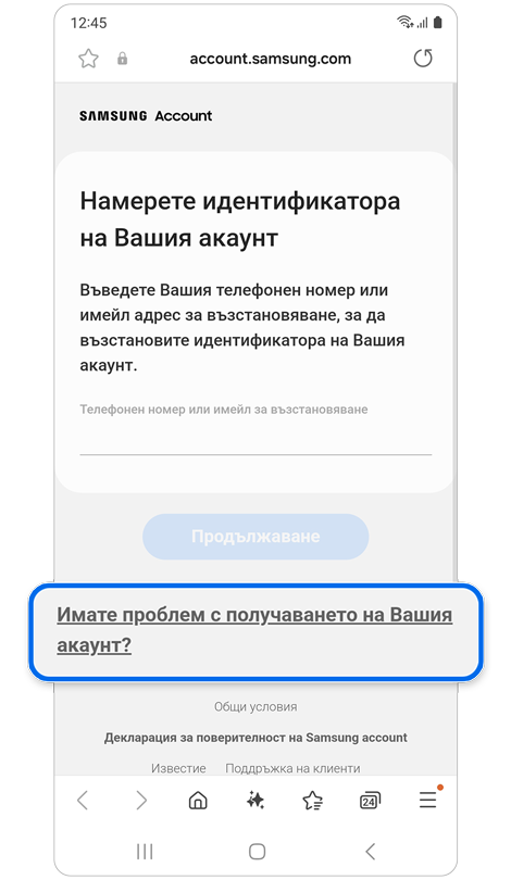 Опции за метод за проверка.