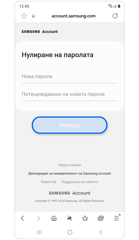 Екран Нулиране на паролата.