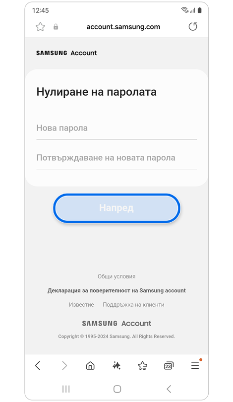 Екран Нулиране на паролата.