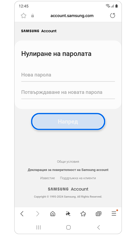 Екран Нулиране на паролата.