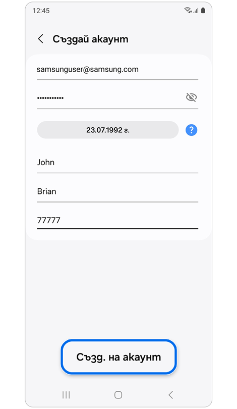 Екран Създ. на акаунт