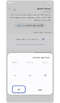 قم بتعيين النافذة المنبثقة لانتهاء الصلاحية في Quick Share.